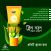 STG Clean Up Facewash (100 Ml)